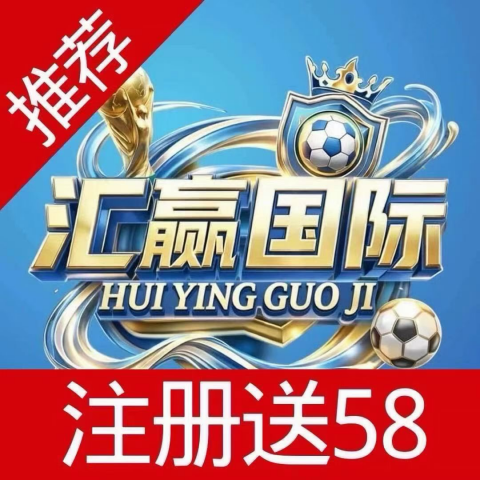 汇赢国际